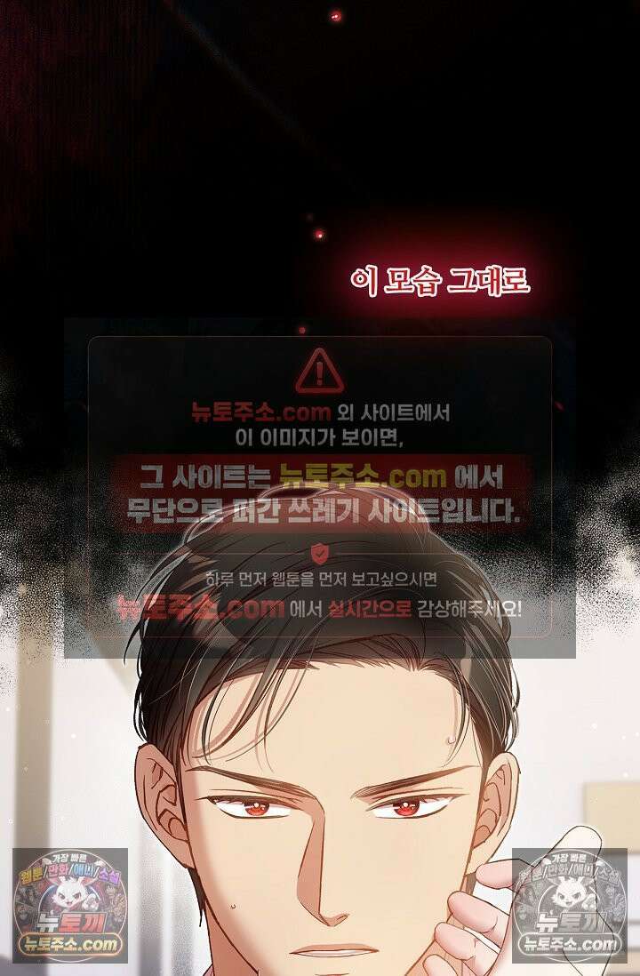 러브 키치 크런치 59화 36