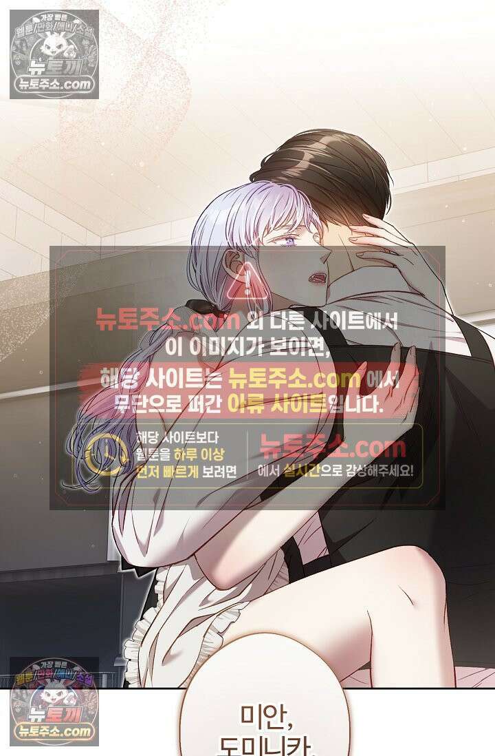 러브 키치 크런치 59화 38