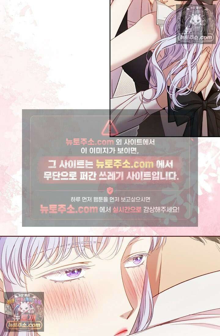 러브 키치 크런치 59화 42