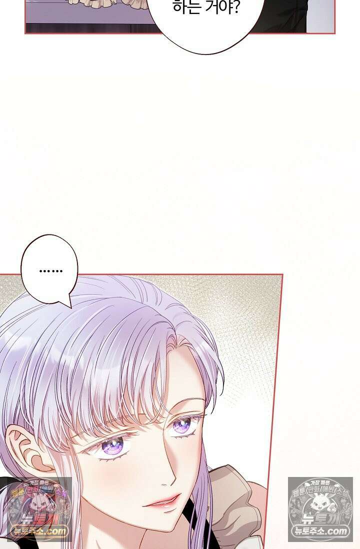 러브 키치 크런치 59화 48
