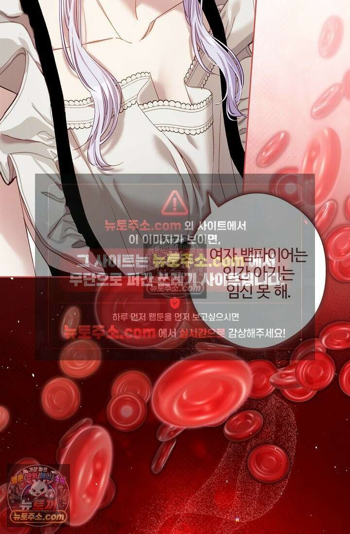 러브 키치 크런치 59화 49