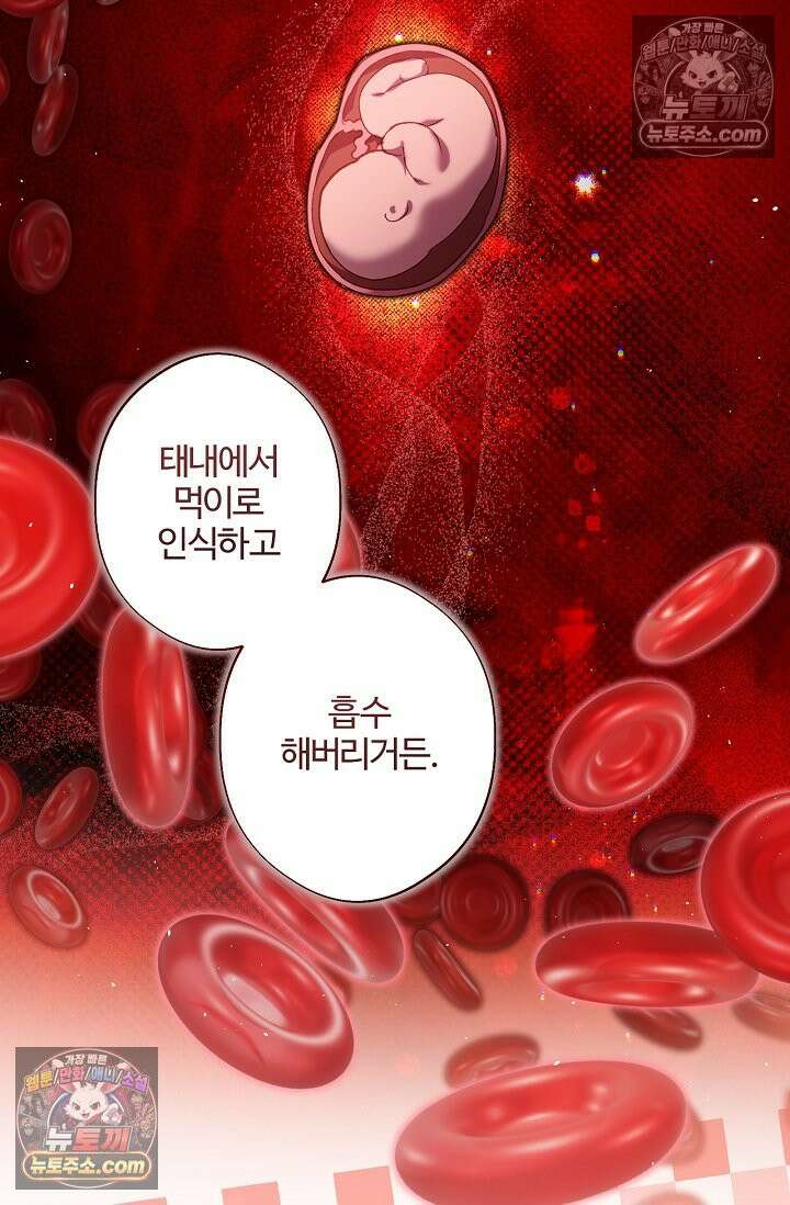러브 키치 크런치 59화 50