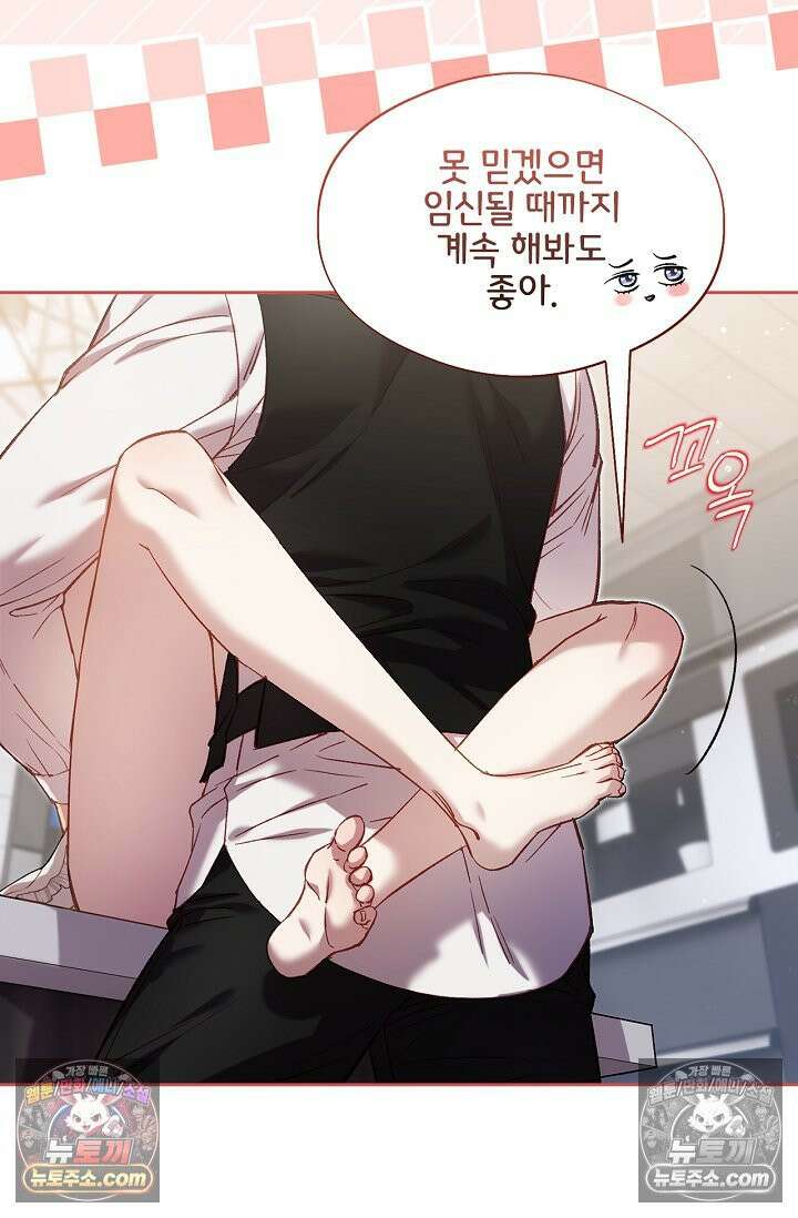 러브 키치 크런치 59화 52