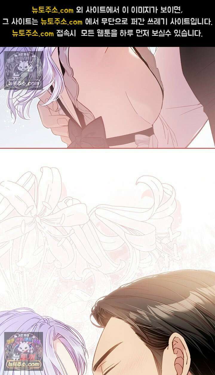 러브 키치 크런치 59화 58