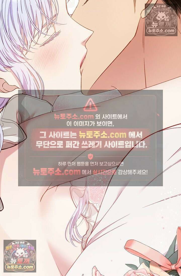 러브 키치 크런치 59화 59