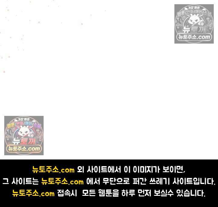 러브 키치 크런치 59화 61