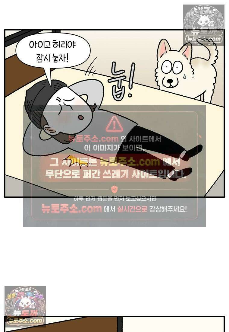 극한견주 시즌2 104화 성견 배변 훈련하기 6