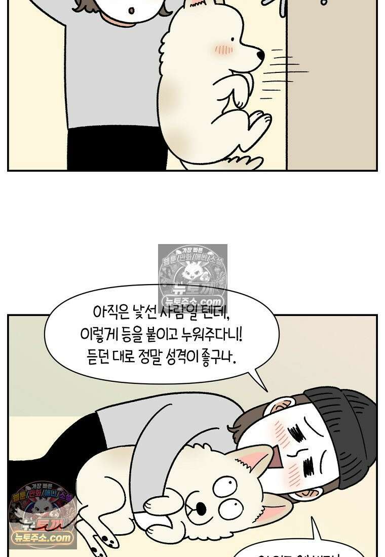 극한견주 시즌2 104화 성견 배변 훈련하기 8