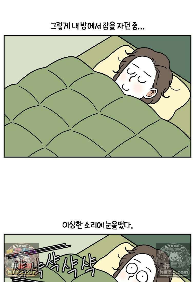 극한견주 시즌2 114화 숑이에게 빼앗기기 8