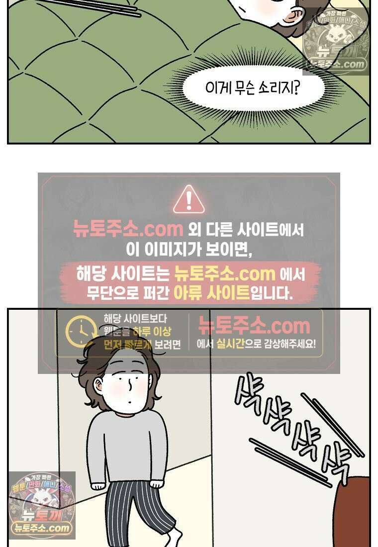 극한견주 시즌2 114화 숑이에게 빼앗기기 9