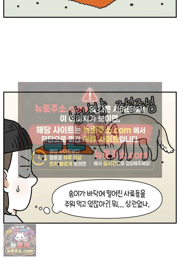 극한견주 시즌2 114화 숑이에게 빼앗기기 19