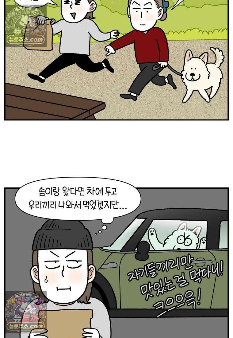 극한견주 시즌2 124화 몰래 빵 먹기 3