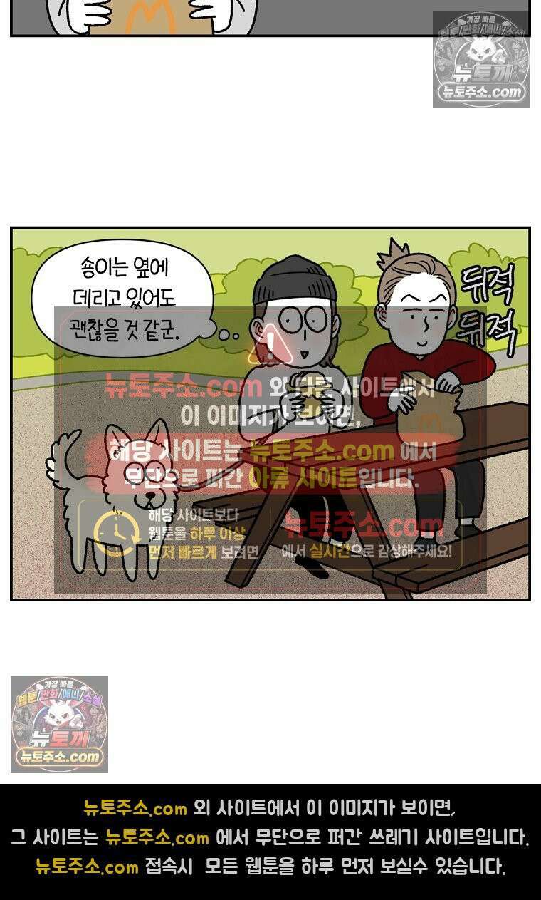 극한견주 시즌2 124화 몰래 빵 먹기 4