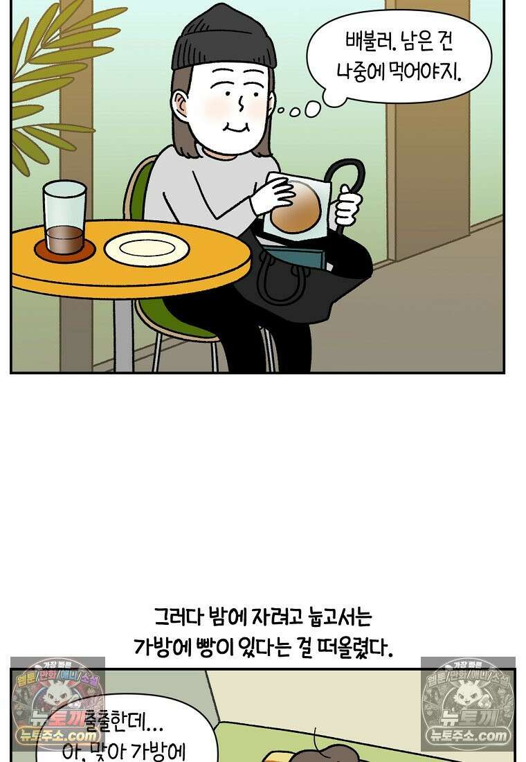 극한견주 시즌2 124화 몰래 빵 먹기 15