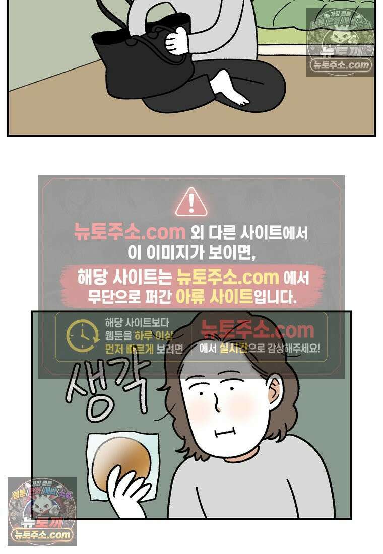 극한견주 시즌2 124화 몰래 빵 먹기 17