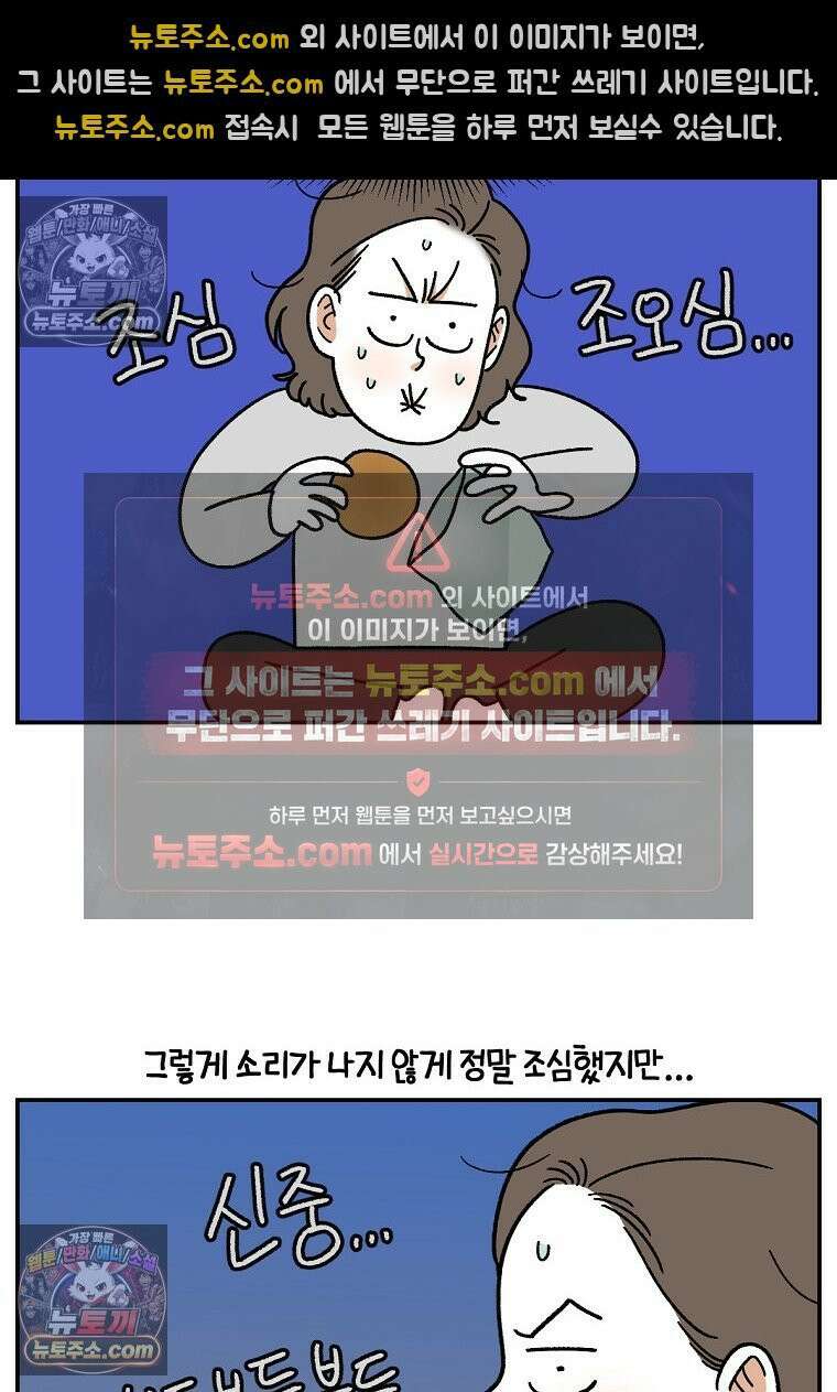 극한견주 시즌2 124화 몰래 빵 먹기 19
