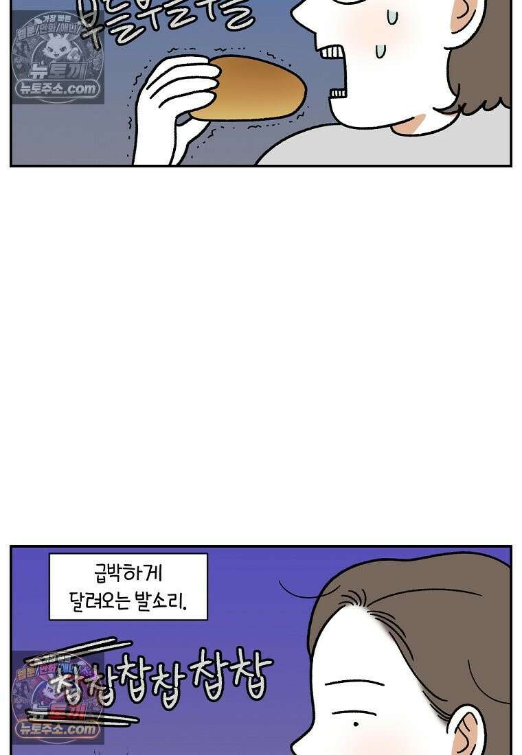 극한견주 시즌2 124화 몰래 빵 먹기 20
