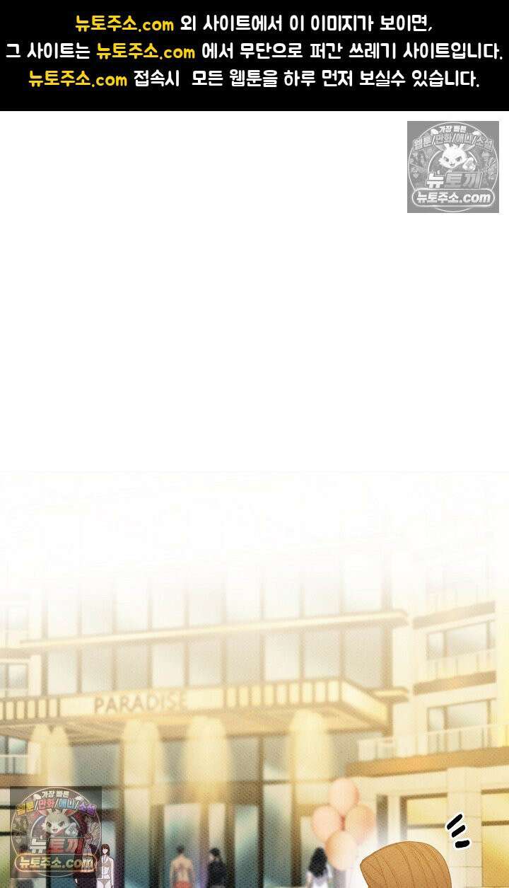 나쁜 비서 14화 1