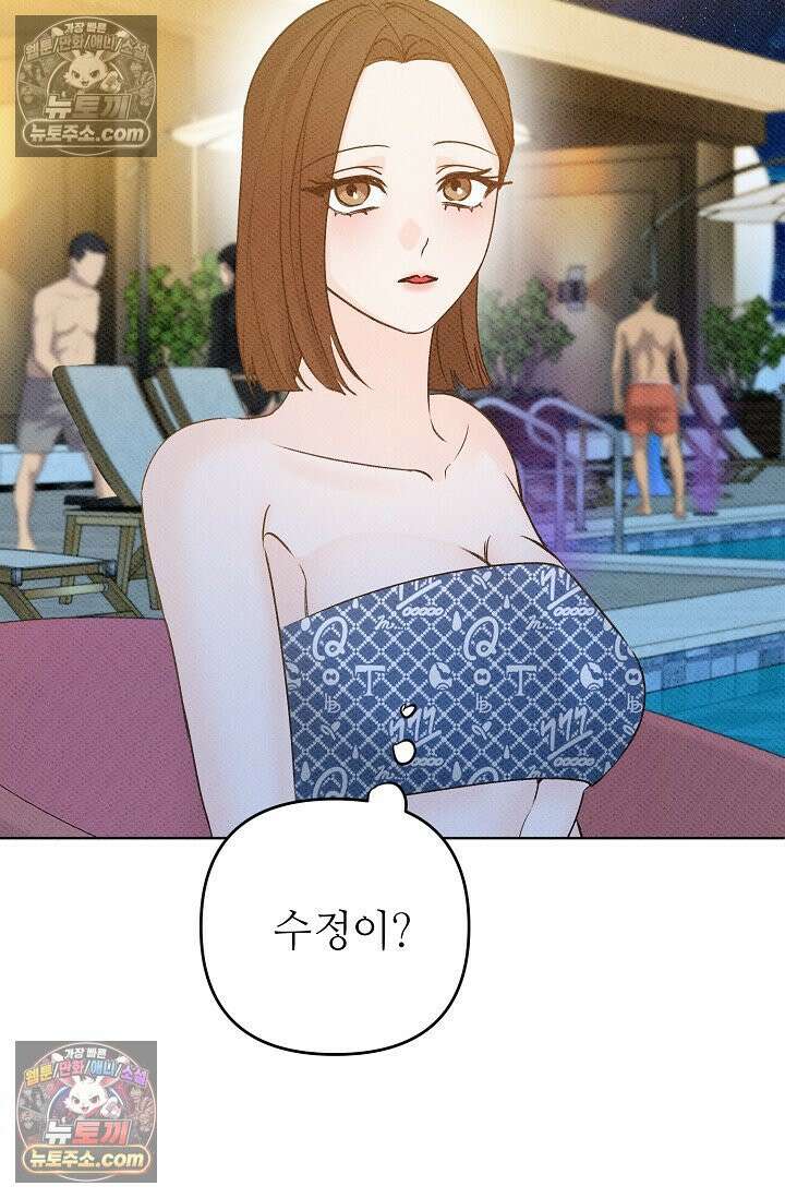 나쁜 비서 14화 3