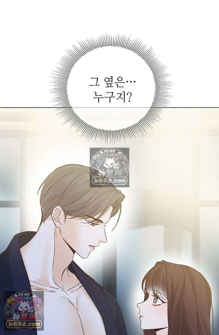 나쁜 비서 14화 4