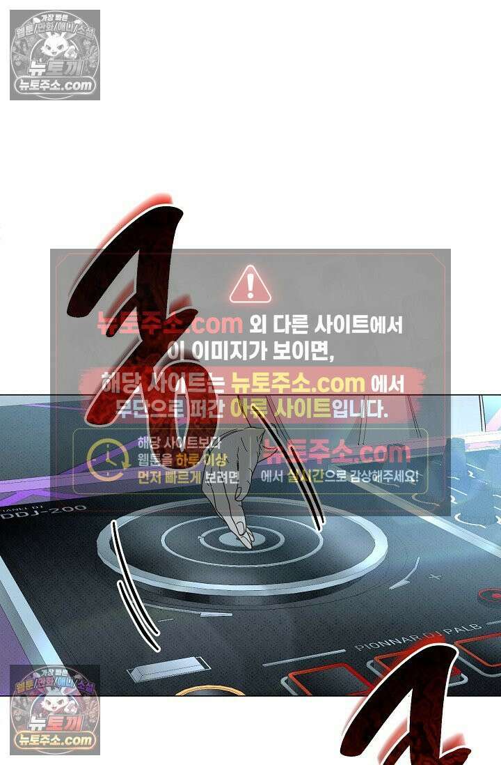 나쁜 비서 14화 8
