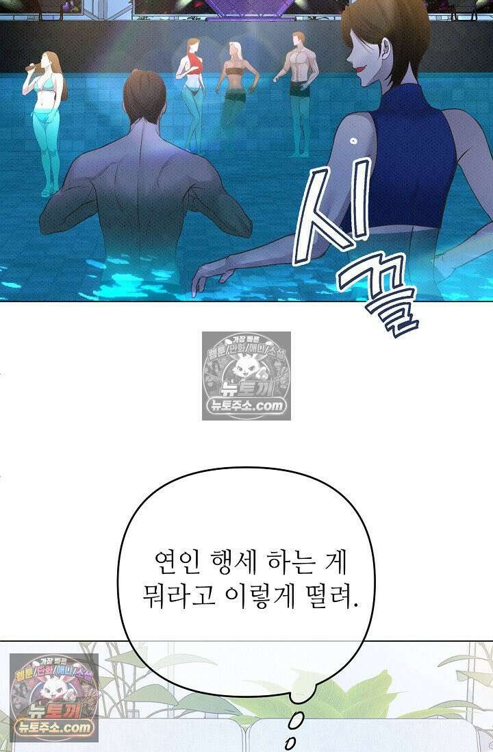 나쁜 비서 14화 10