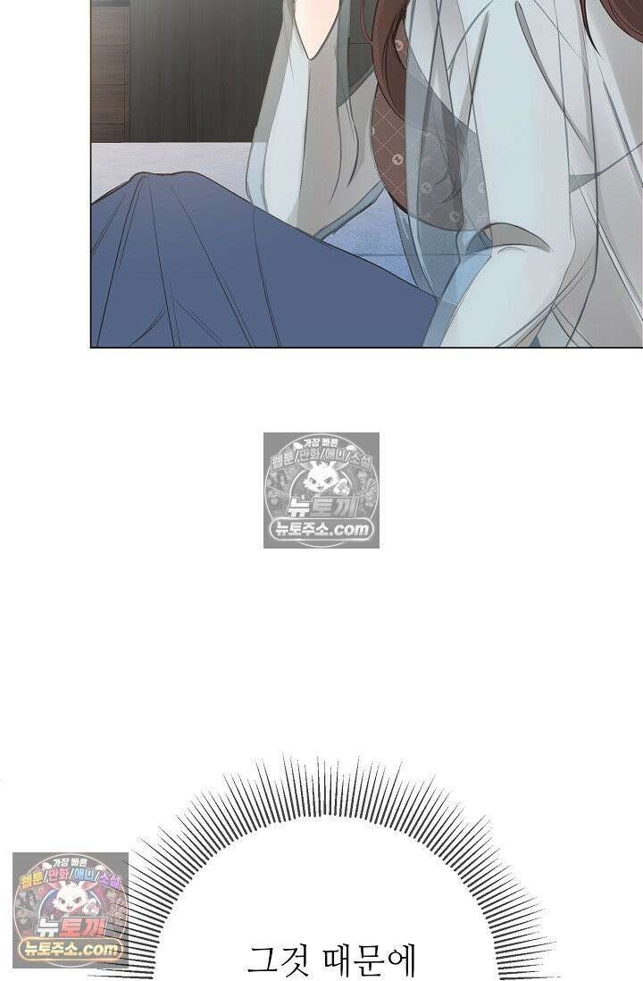 나쁜 비서 14화 13