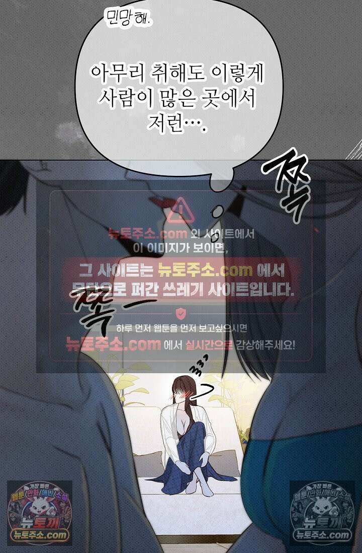 나쁜 비서 14화 18