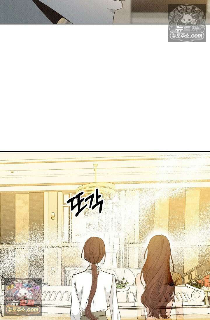 나쁜 비서 24화 18
