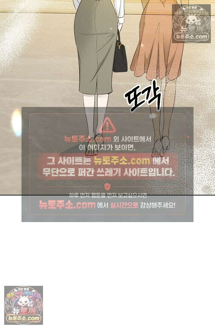 나쁜 비서 24화 19