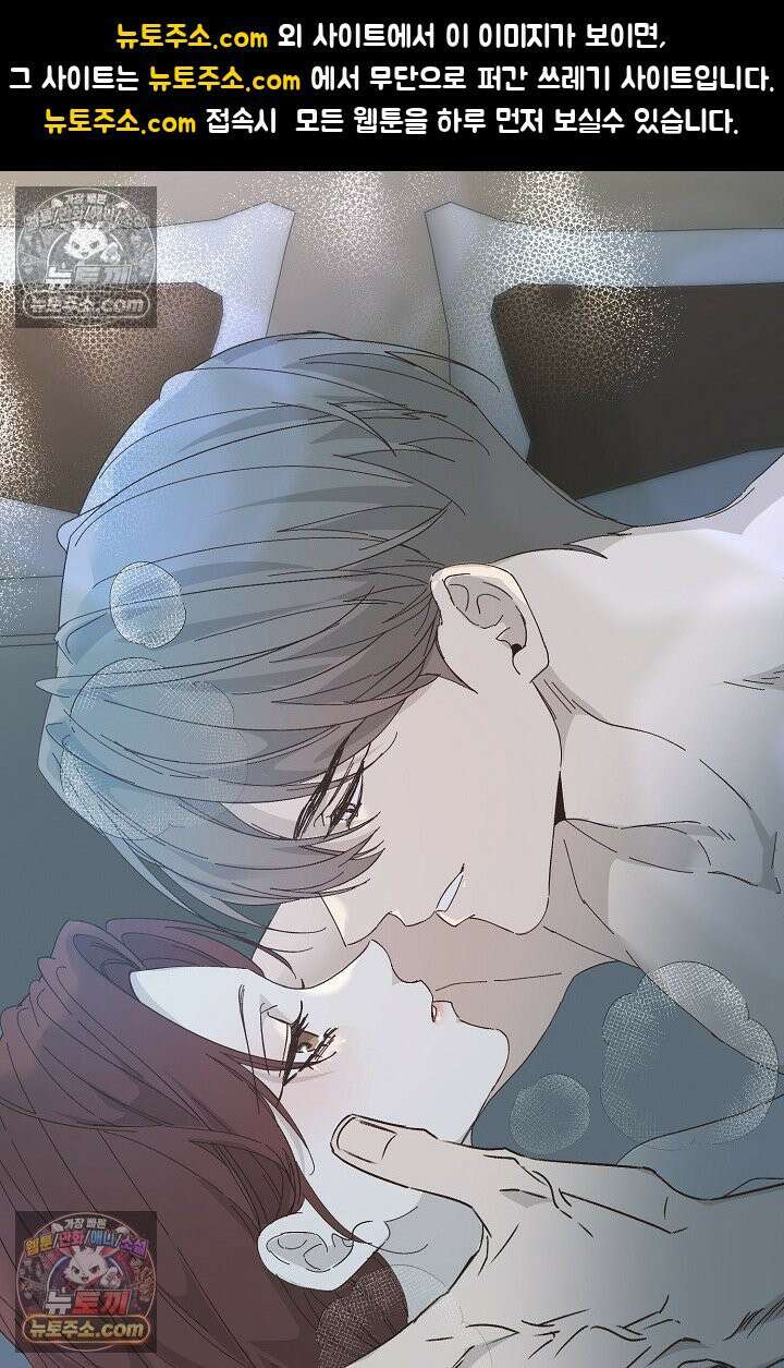나쁜 비서 43화(하) 1