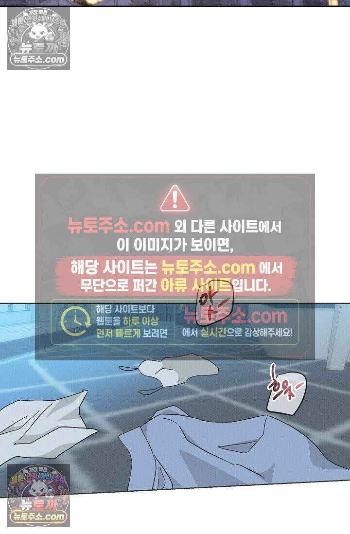 나쁜 비서 43화(하) 5