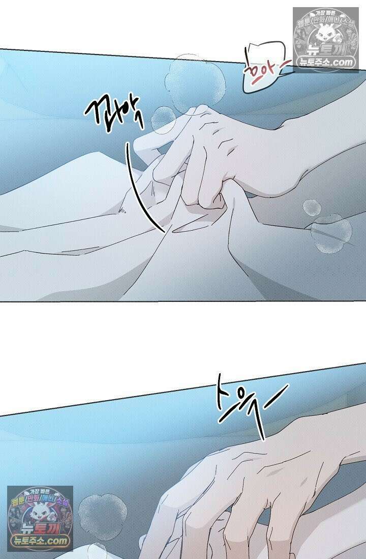 나쁜 비서 43화(하) 6