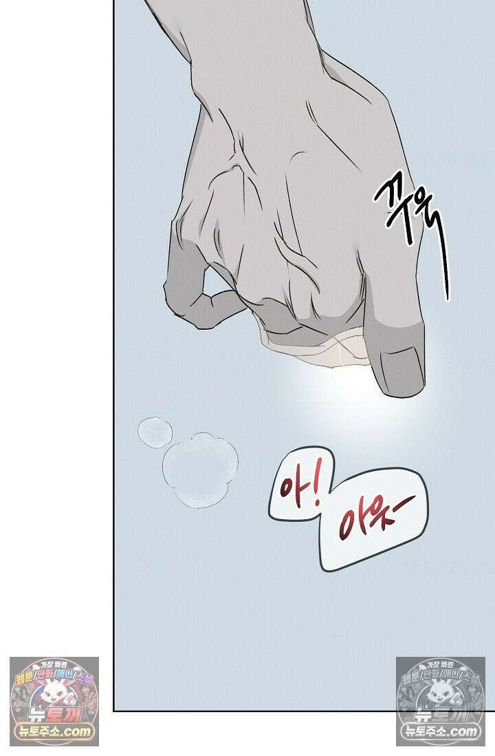 나쁜 비서 43화(하) 14