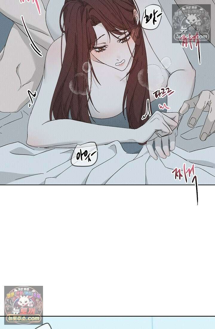 나쁜 비서 43화(하) 16