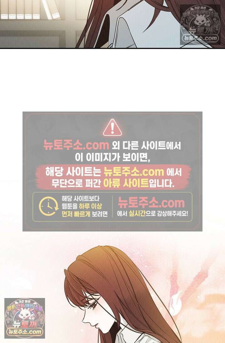 나쁜 비서 53화 7