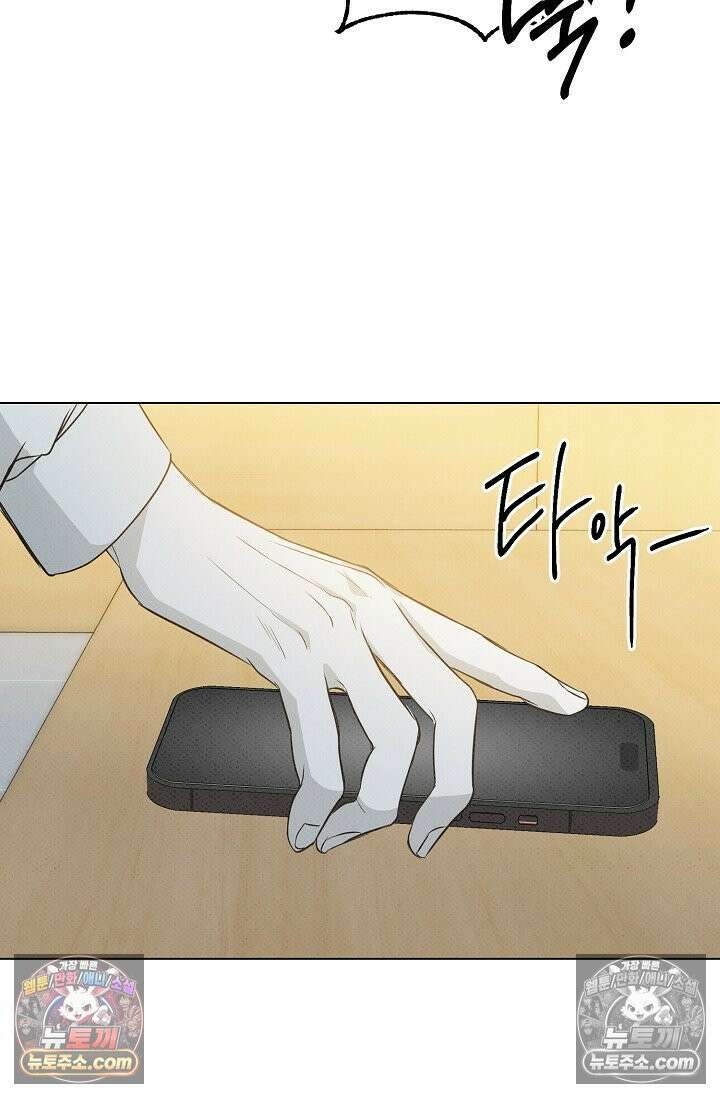 나쁜 비서 53화 12