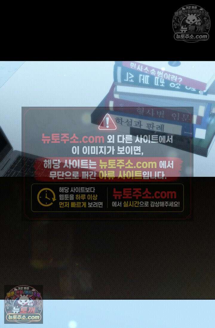 나쁜 비서 53화 20
