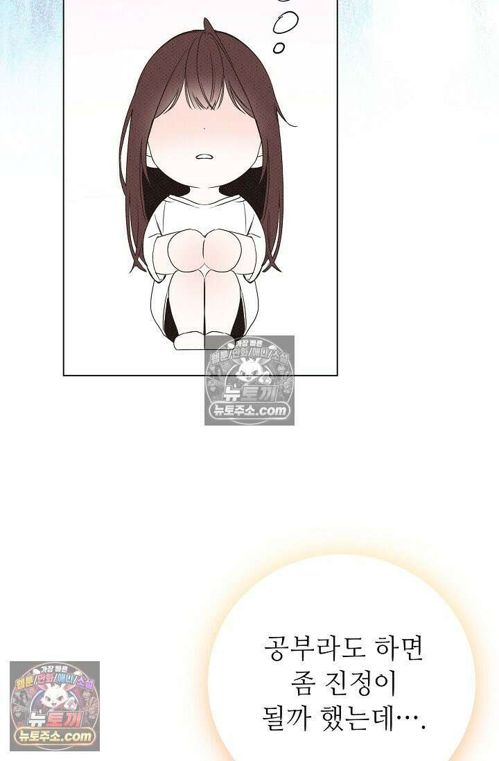 나쁜 비서 53화 23