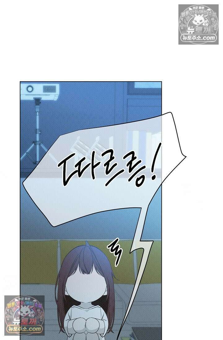 나쁜 비서 53화 45