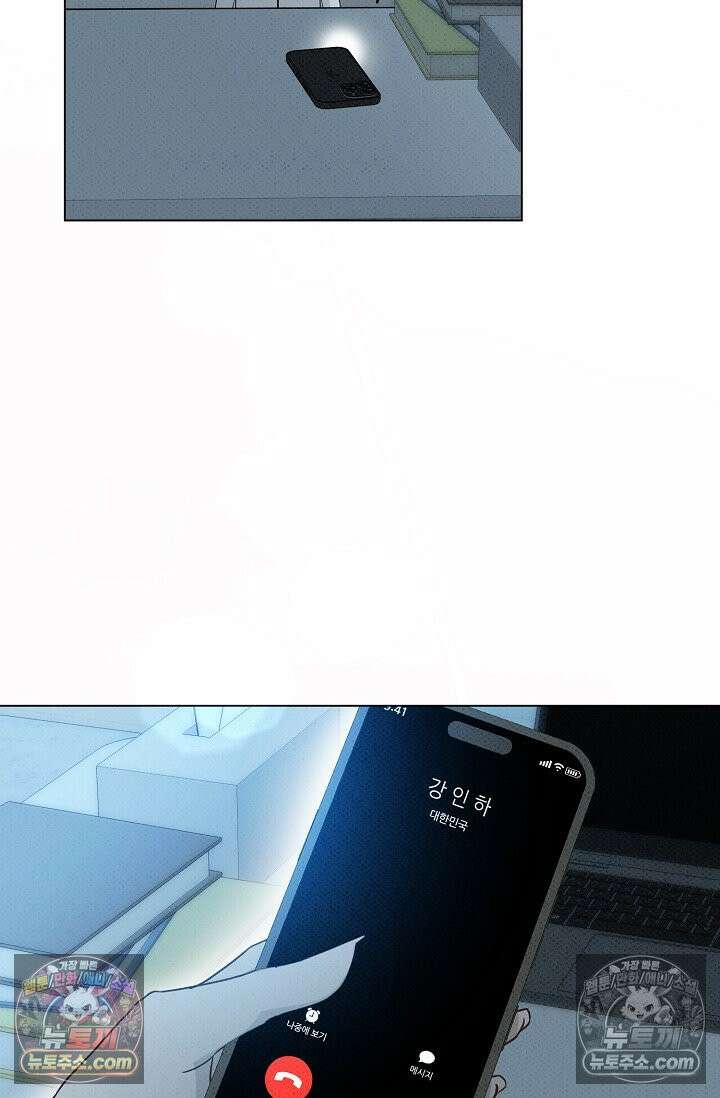 나쁜 비서 53화 46