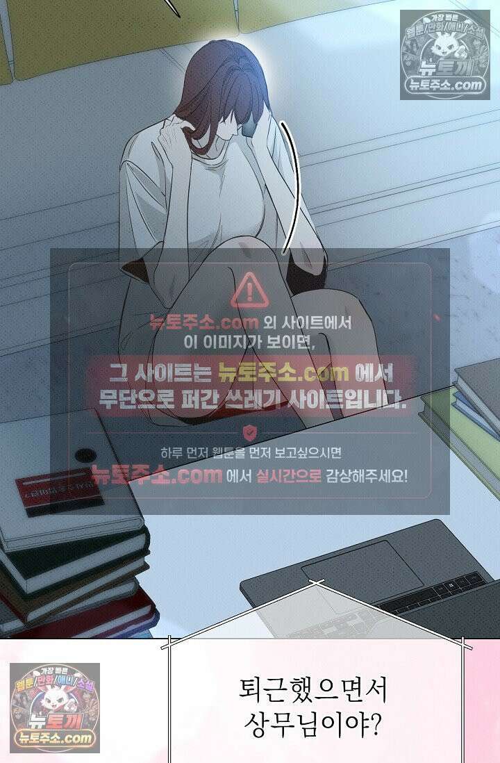 나쁜 비서 53화 48