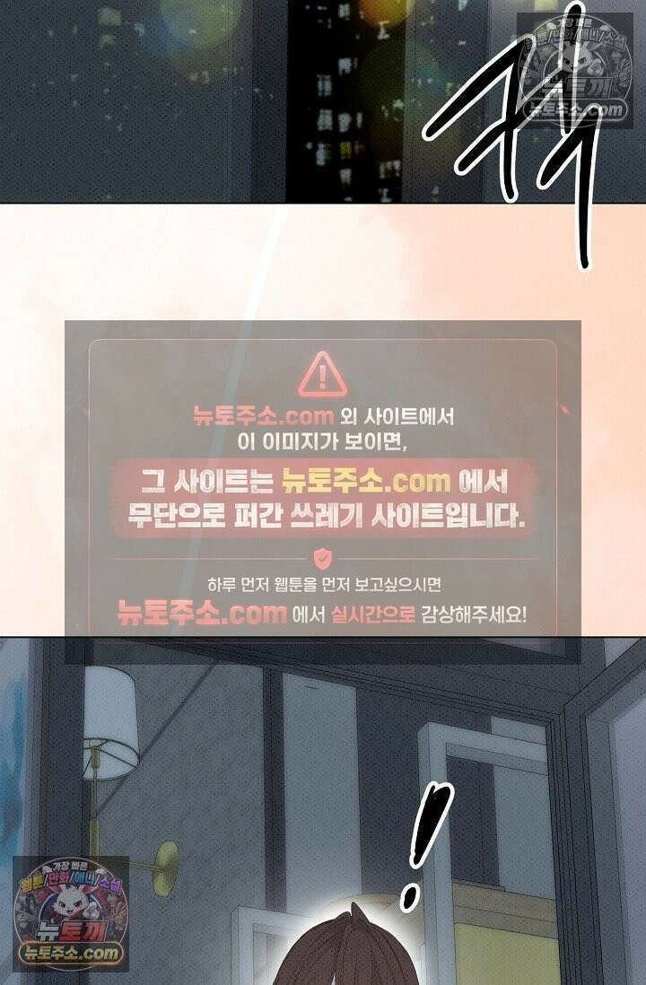 나쁜 비서 53화 60