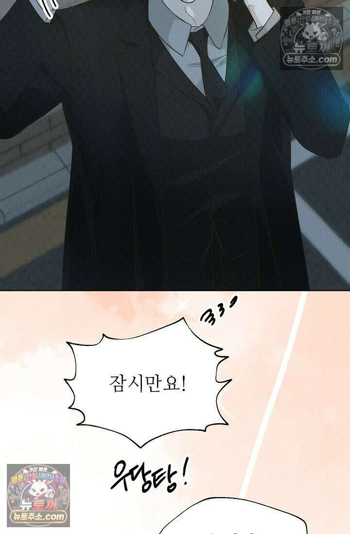 나쁜 비서 53화 64