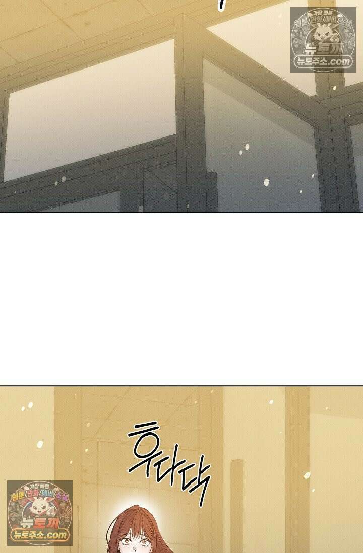 나쁜 비서 53화 66