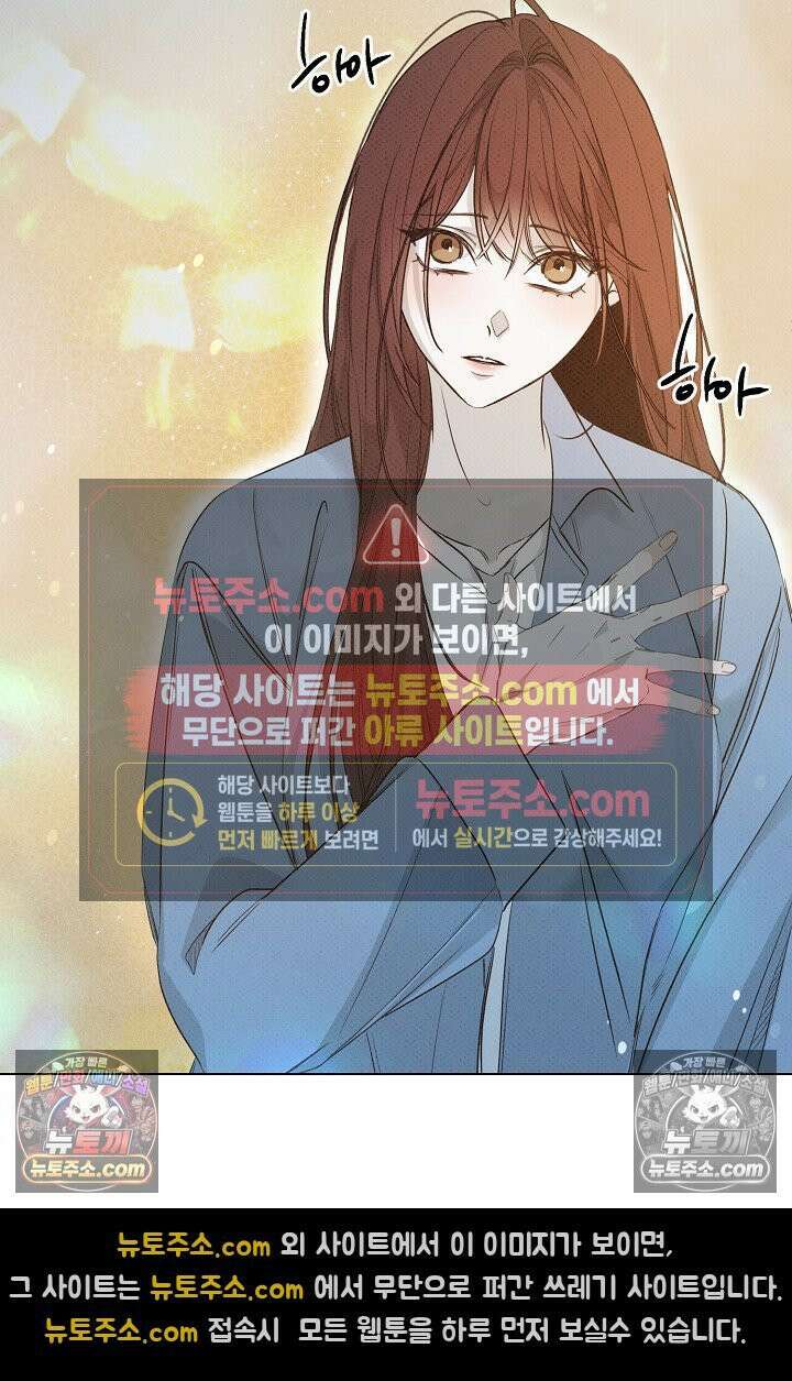 나쁜 비서 53화 68