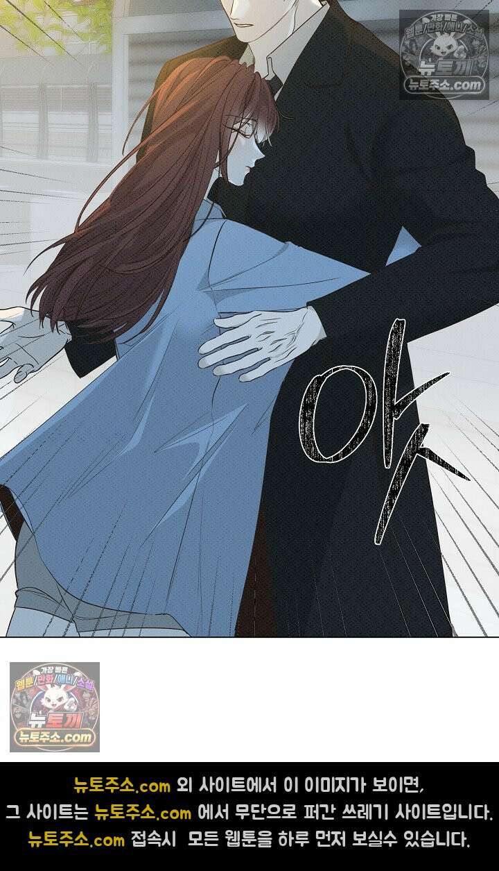 나쁜 비서 53화 72