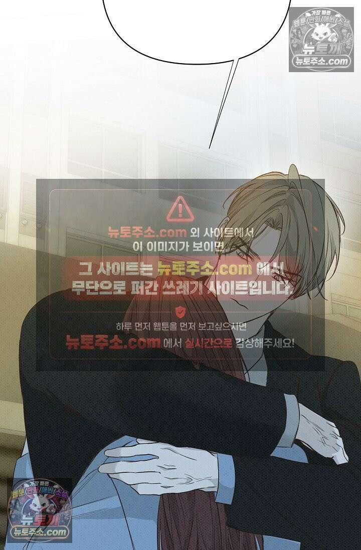 나쁜 비서 53화 84