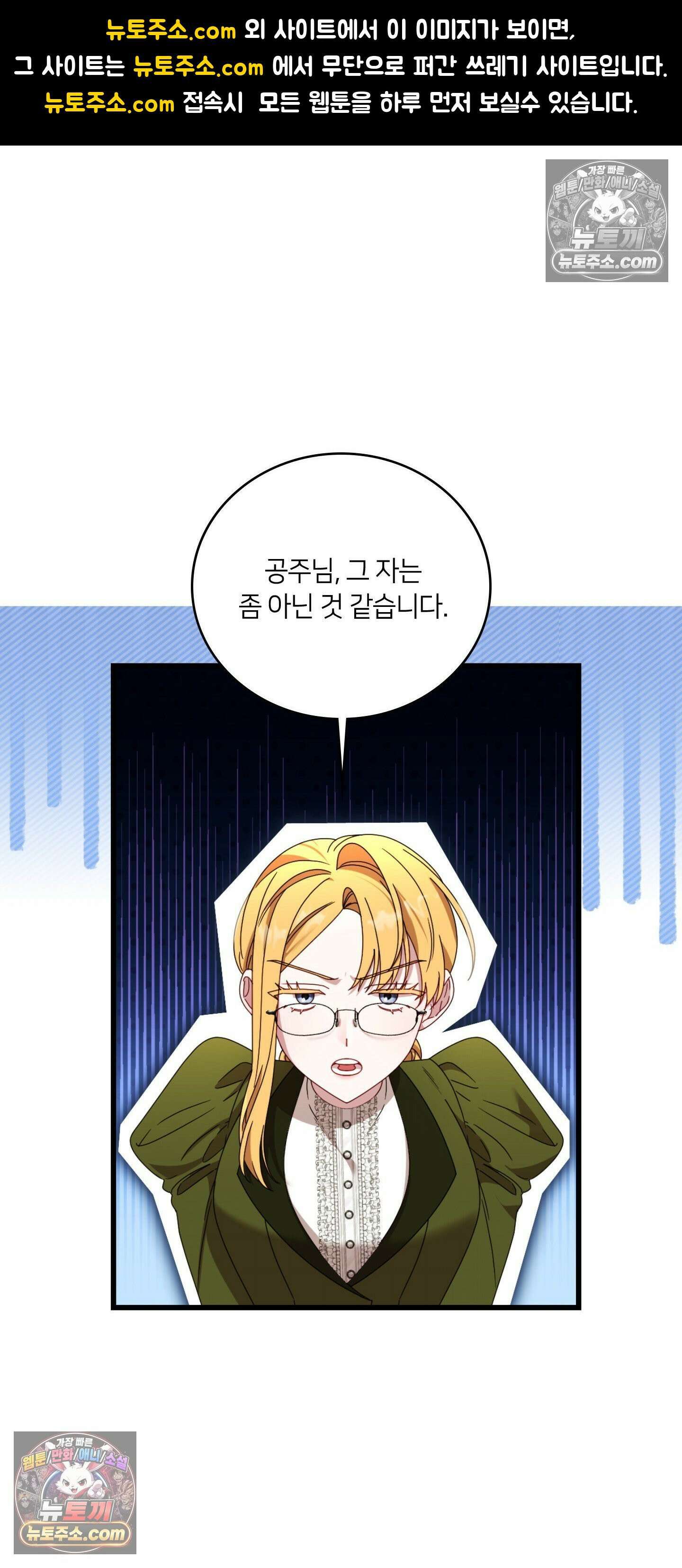 밤의 끝에서 당신을 만나다 9화 1