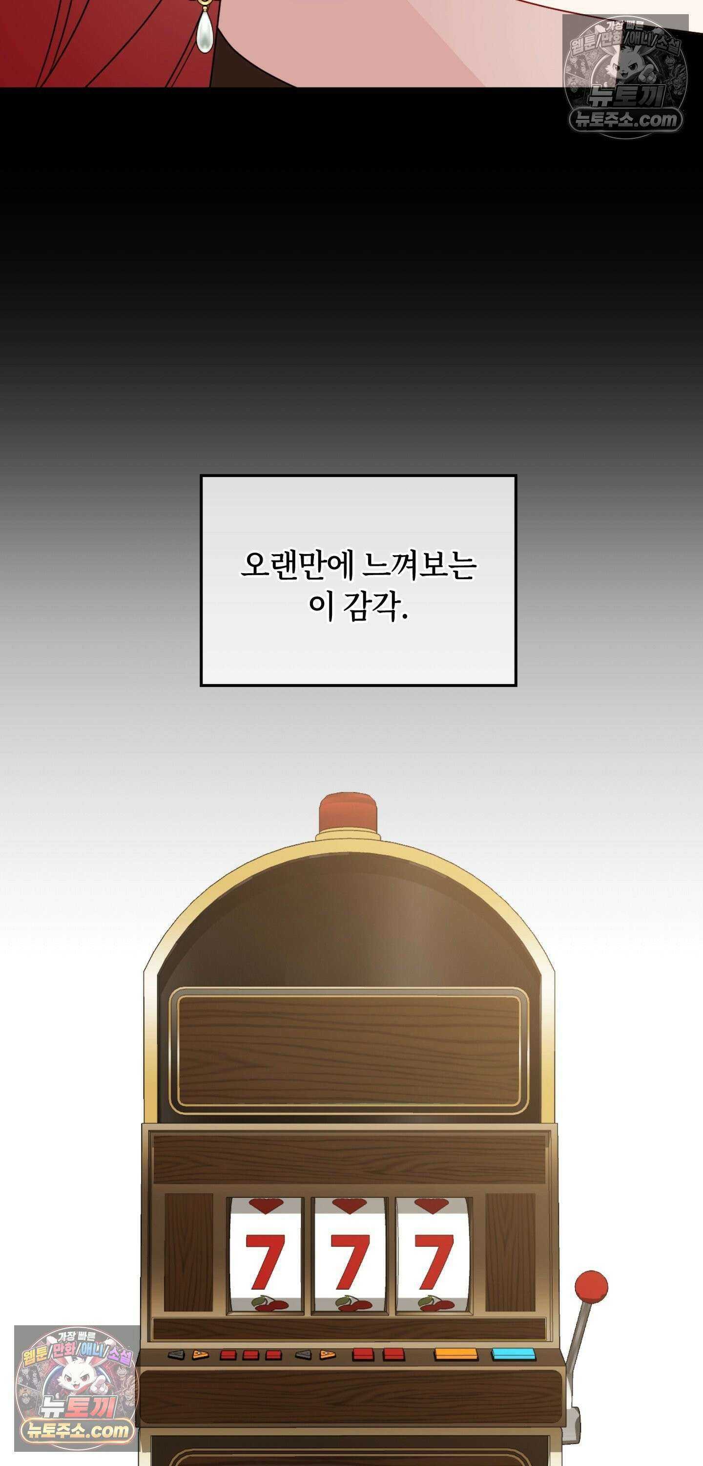 밤의 끝에서 당신을 만나다 9화 5